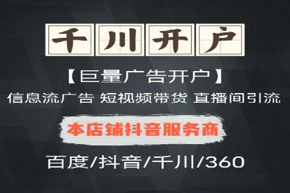 竞价开户推广案例创新思路